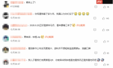 《黑神话》多个词条登热搜!玩家感叹要等很长时间