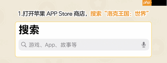 《洛克王国：世界》iOS预约开启！公测又进一步！