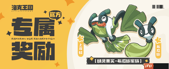 《洛克王国：世界》iOS预约开启！公测又进一步！