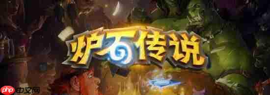 炉石官方就更新BUG道歉：系统回收+5卡牌包补偿