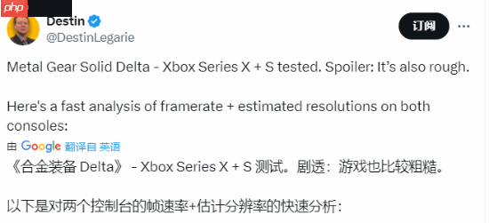 《合金准备3RE》XSX|S性能不理想 帧率波动明显