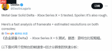 《合金准备3RE》XSX|S性能不理想 帧率波动明显