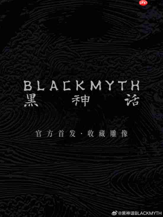 《黑神话：悟空》推出官方衍生品:珍玩系列！首批收藏雕像开启预售