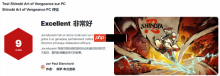 《超级忍》IGN法国9分:年度最佳的忍者游戏之一