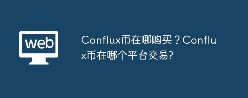 Where to buy Conflux coins? Which platform is Conflux Coin traded on?