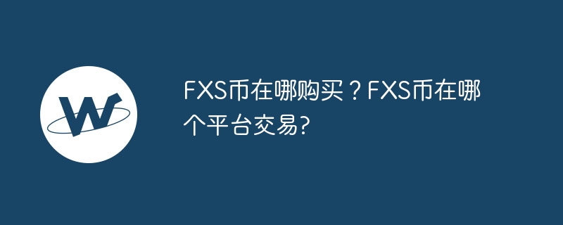 Where to buy FXS coins? Which platform is FXS Coin traded on?