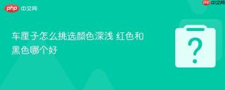 车厘子怎么挑选颜色深浅 红色和黑色哪个好