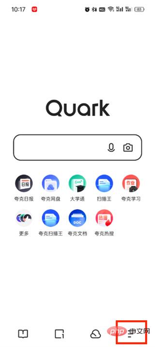 Quark는 어디에 있나요? 계정에서 로그아웃하세요_Quark에서 로그아웃하는 방법을 소개합니다.