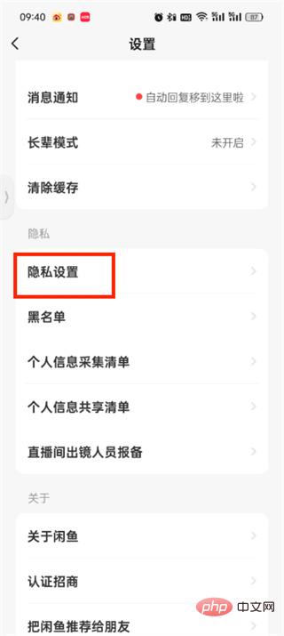 How to hide your own updates in Xianyu_Introduction to the method of closing updates in Xianyu