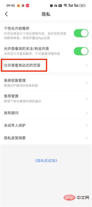 How to hide your own updates in Xianyu_Introduction to the method of closing updates in Xianyu