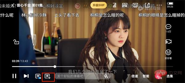 How to set the font size of the barrage in Tencent Video_How to adjust the font size of the barrage