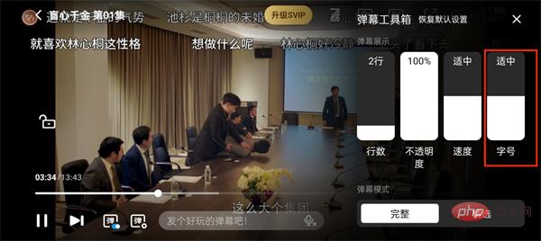 How to set the font size of the barrage in Tencent Video_How to adjust the font size of the barrage