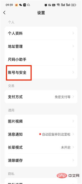 How to perform personal authentication on Xianyu_Introduction to real-name authentication method on Xianyu