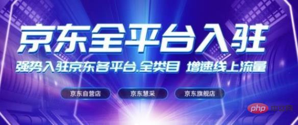 京东自营店和旗舰店哪个可靠 京东自营店和旗舰店介绍分析