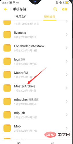 qq浏览器解压的文件在哪里可以找到