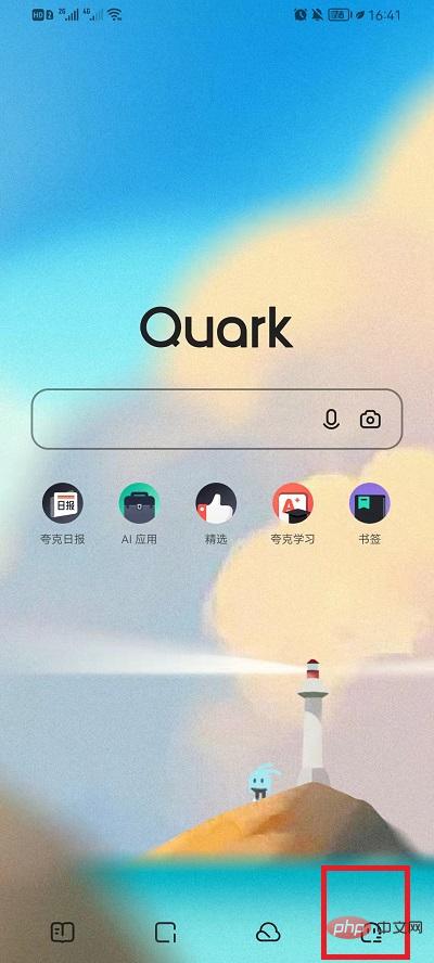 夸克浏览器怎么屏蔽指定网页