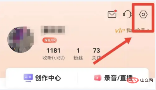 喜马拉雅FM长辈模式怎么开启