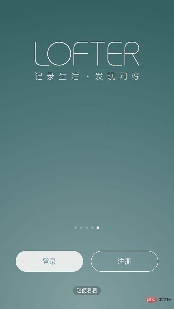lofter彩蛋怎么解锁