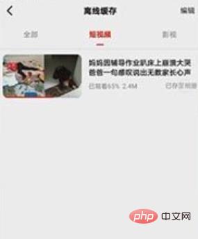 西瓜视频缓存视频怎么保存到手机相册