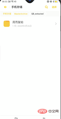 qq浏览器解压的文件在哪个文件夹