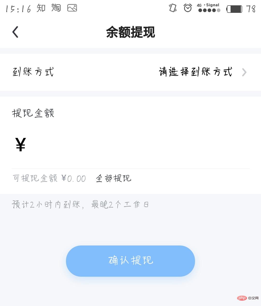 多闪红包怎么提现 多闪红包提现方法