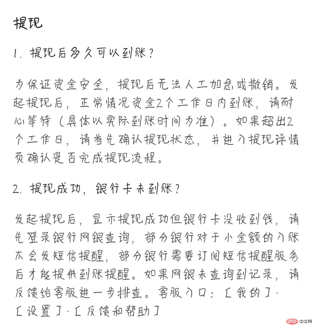 多闪红包怎么提现 多闪红包提现方法