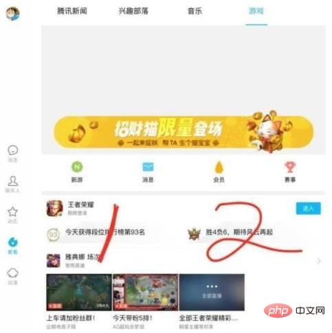 QQ在哪里看王者荣耀战绩 QQ王者荣耀战绩查看方法