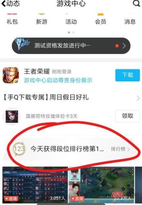 QQ在哪里看王者荣耀战绩 QQ王者荣耀战绩查看方法