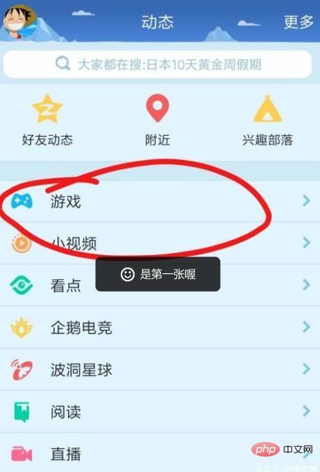 QQ在哪里看王者荣耀战绩 QQ王者荣耀战绩查看方法
