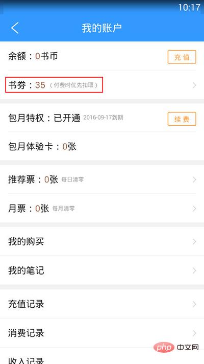 qq阅读书券免费领取在哪