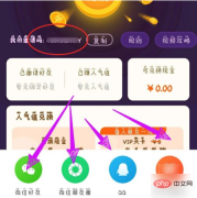 爱奇艺极速版怎么邀请新用户 爱奇艺极速版怎么邀请好友