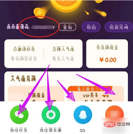 爱奇艺极速版怎么邀请新用户 爱奇艺极速版怎么邀请好友
