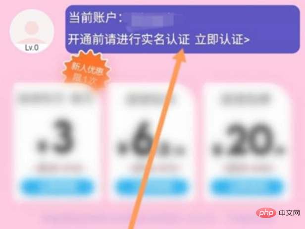 网易云音乐学生认证怎么完成