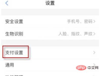 抖音免密支付是付哪里的钱