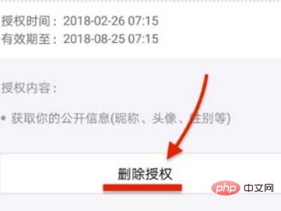 抖音免密支付是付哪里的钱