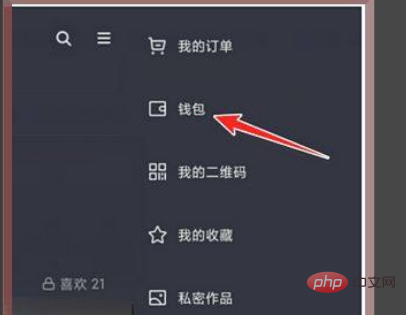 抖音免密支付是付哪里的钱