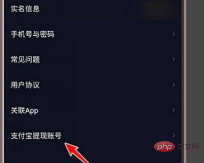 抖音免密支付是付哪里的钱