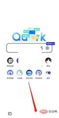 夸克浏览器最近保存的文件怎么隐藏