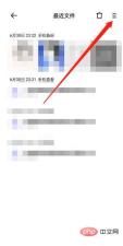 夸克浏览器最近保存的文件怎么隐藏