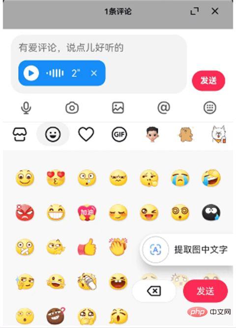 抖音语音评论苹果手机能看到吗
