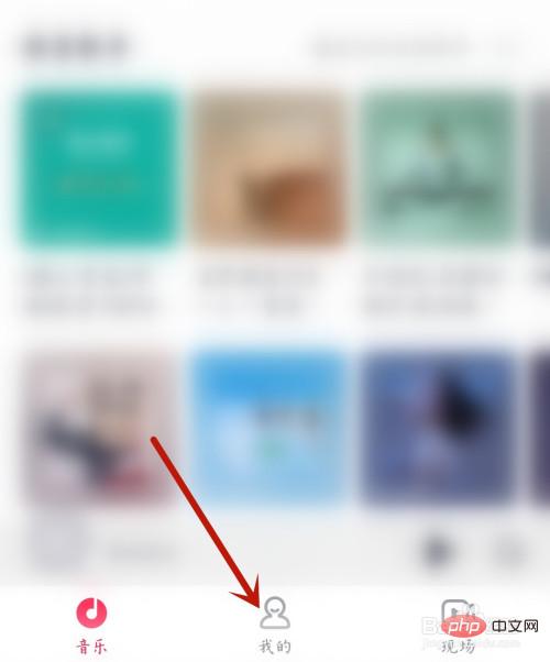 咪咕音乐存储路径怎么修改