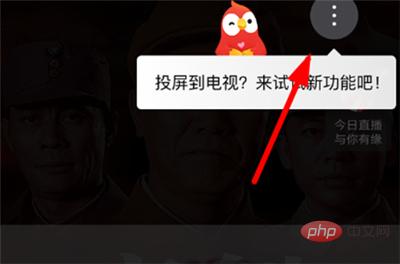 全民k歌投屏到电视上怎么操作