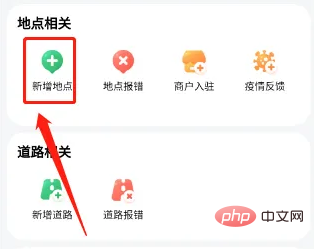 腾讯地图怎么标注自己店铺位置 腾讯地图定位怎么设置自己家店铺