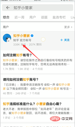 知乎注销账号后提问还在吗