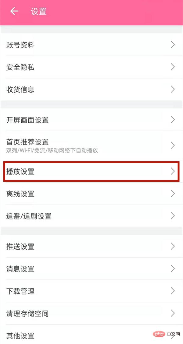哔哩哔哩弹幕怎么关闭