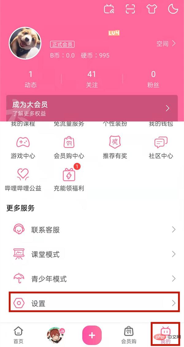 哔哩哔哩弹幕怎么关闭