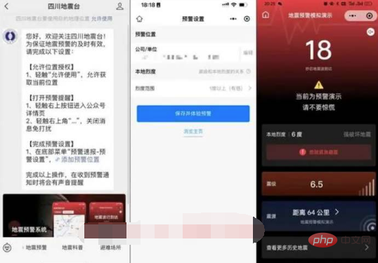 微信地震预警怎么打开