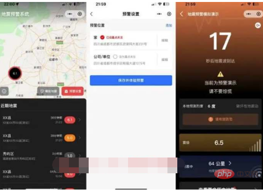 微信地震预警怎么打开