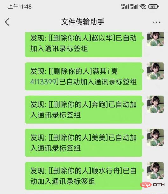 微信怎么看是否被删除