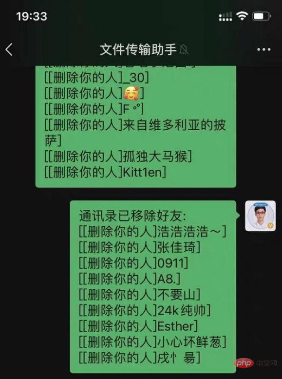 微信怎么看是否被删除
